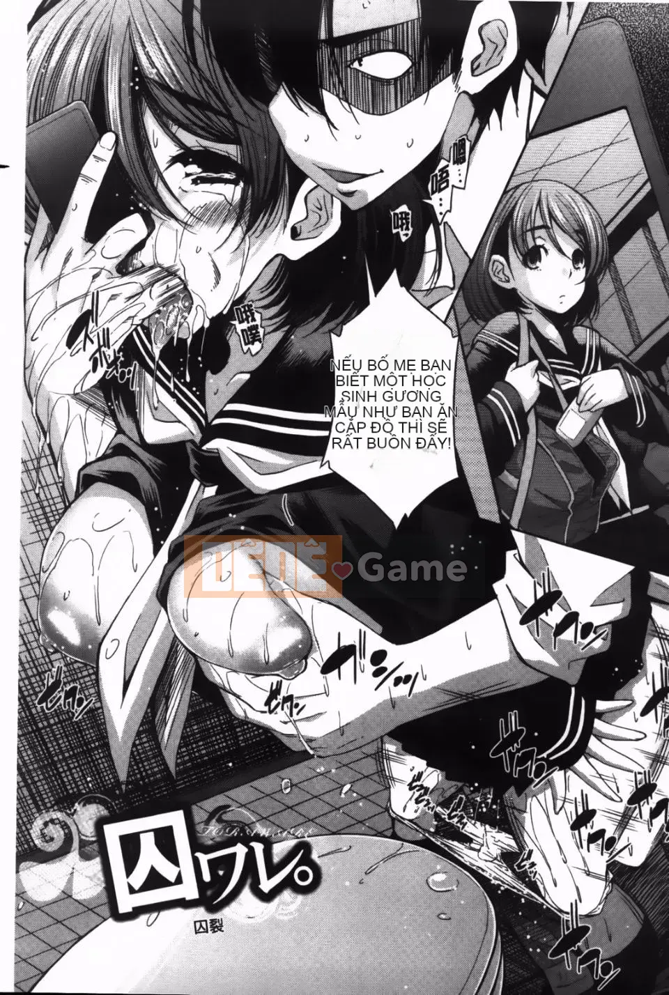 [Maihara Matsuge] JK Zukan