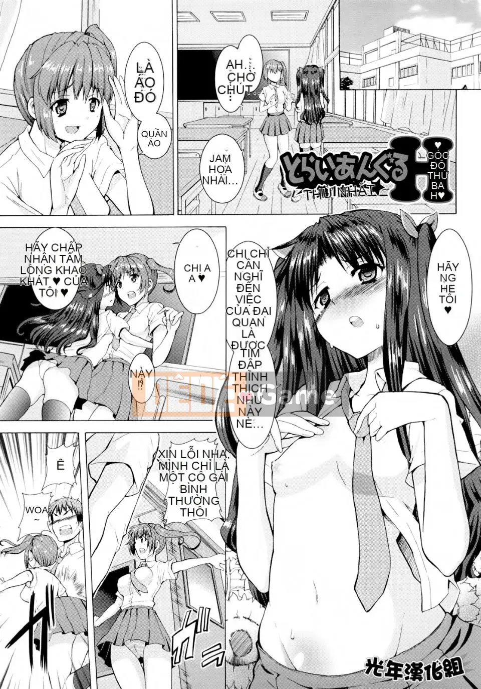 [Takeuchi Kazuma] Tam giác H