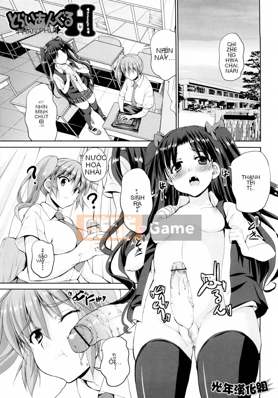 [Takeuchi Kazuma] Tam giác H