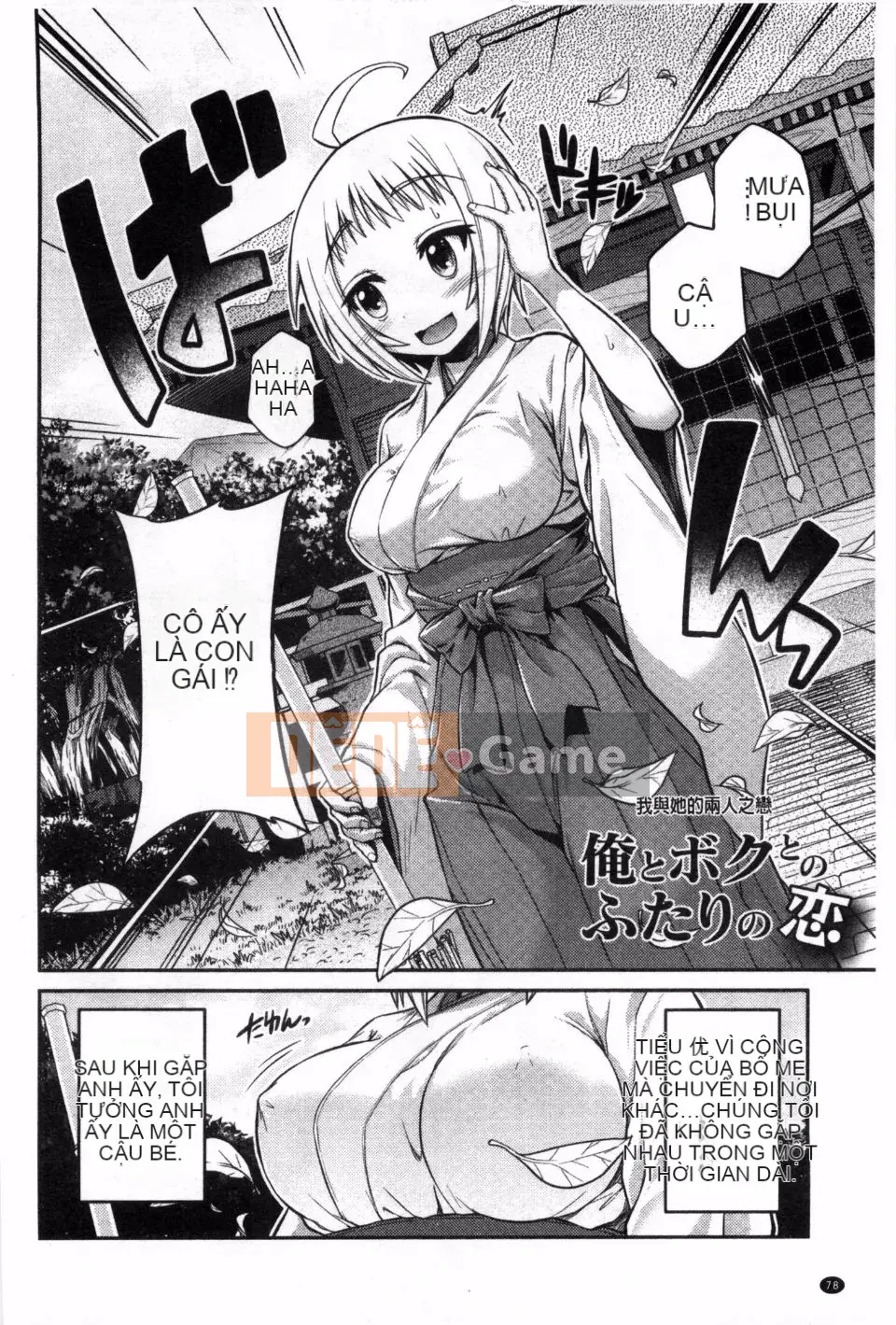 [Higetsu Neko] Man x Koi Một câu chuyện tình yêu bắt đầu bằng một bộ truyện tranh khiêu dâm