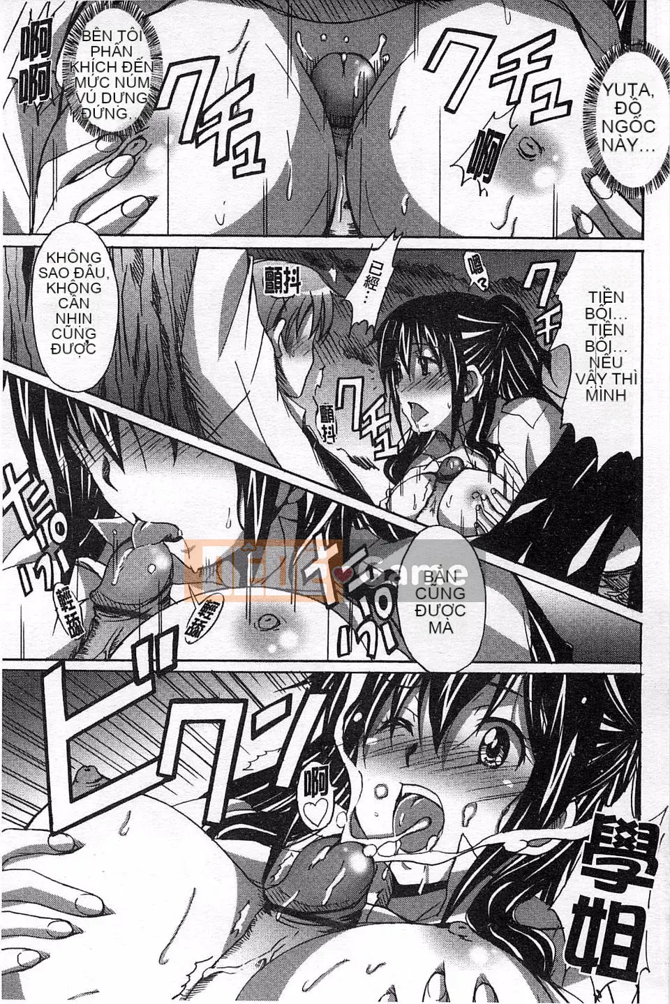 [PONPON] Sữa tươi tình yêu