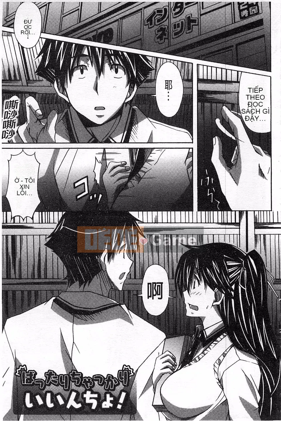 [PONPON] Sữa tươi tình yêu