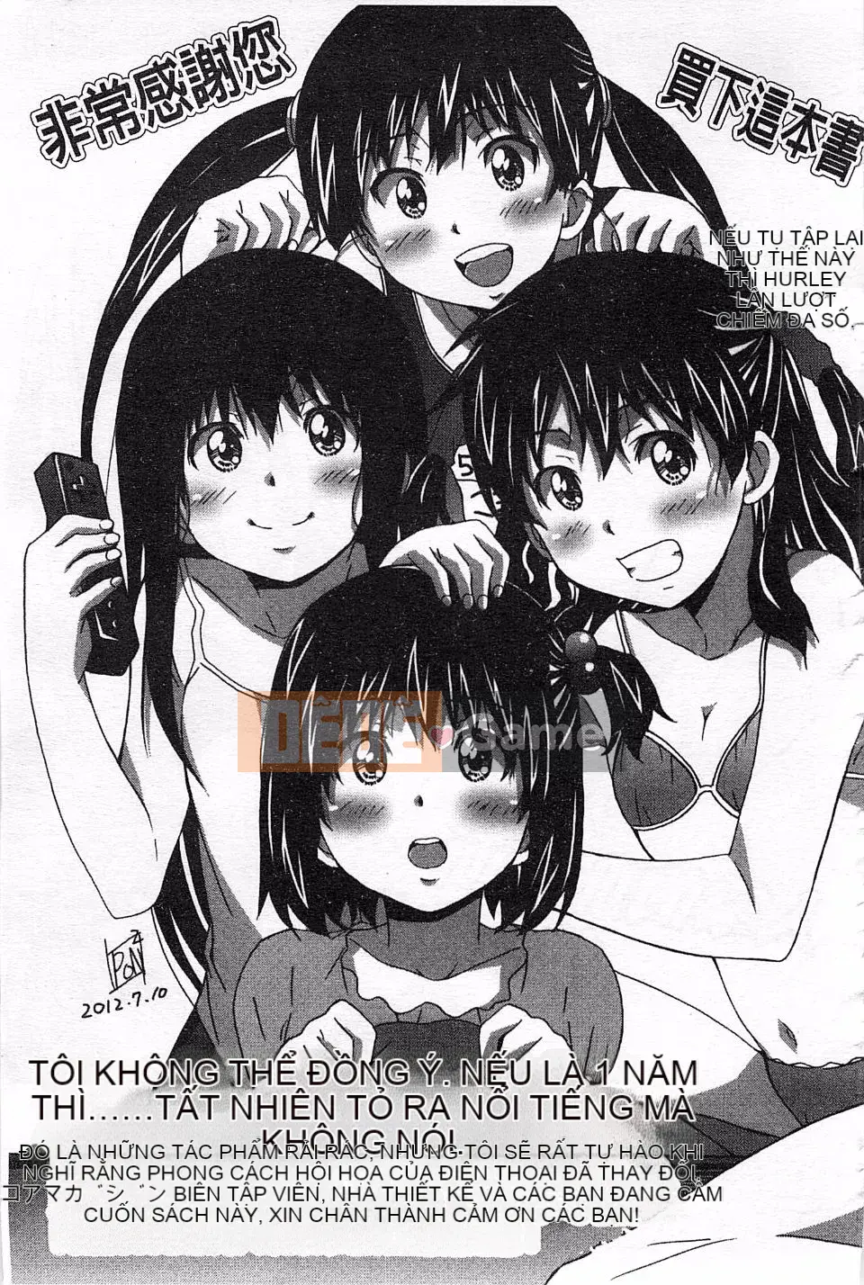 [PONPON] Sữa tươi tình yêu