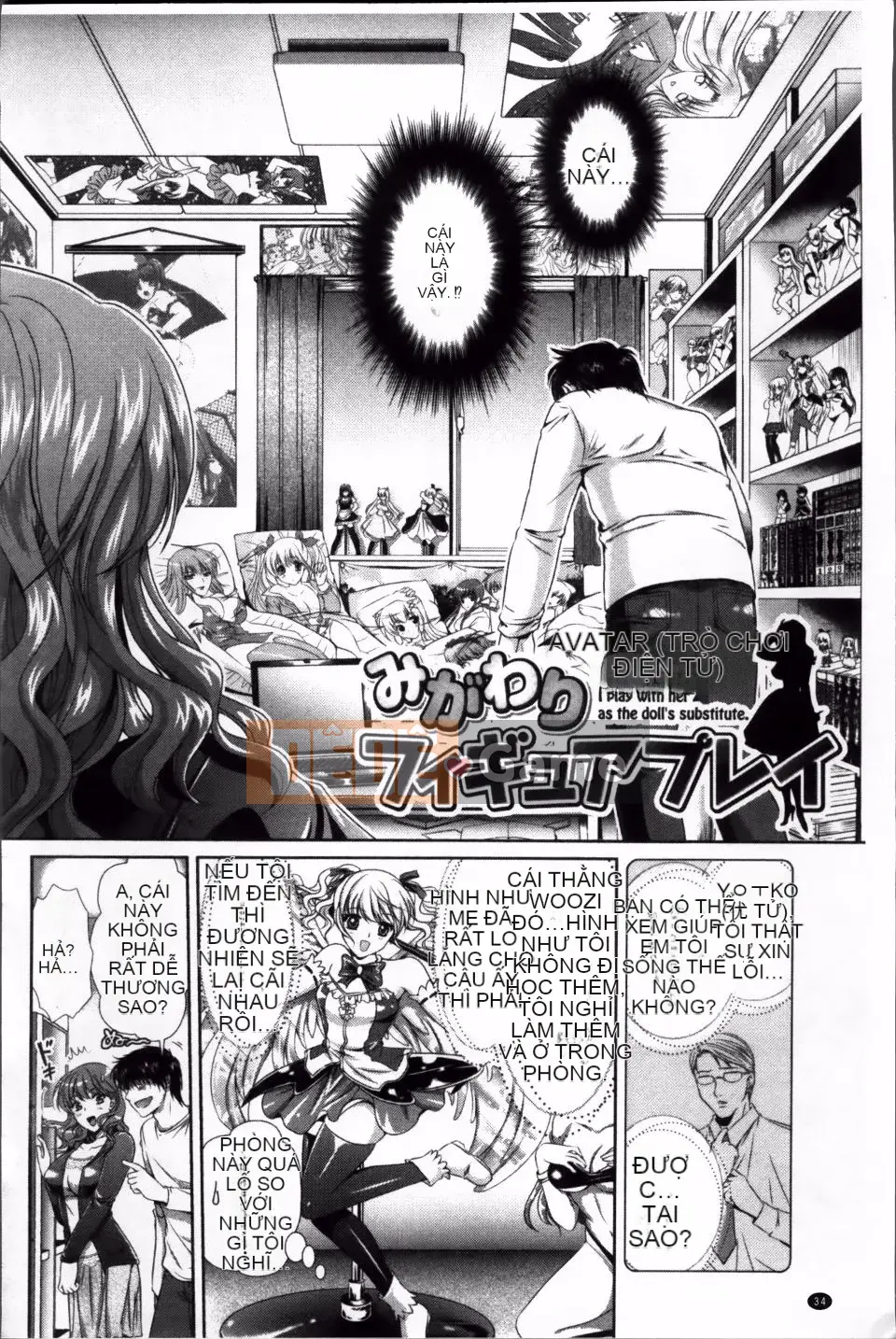 [Rin Kusunoki] Nhà trọ Yuwaku Pit