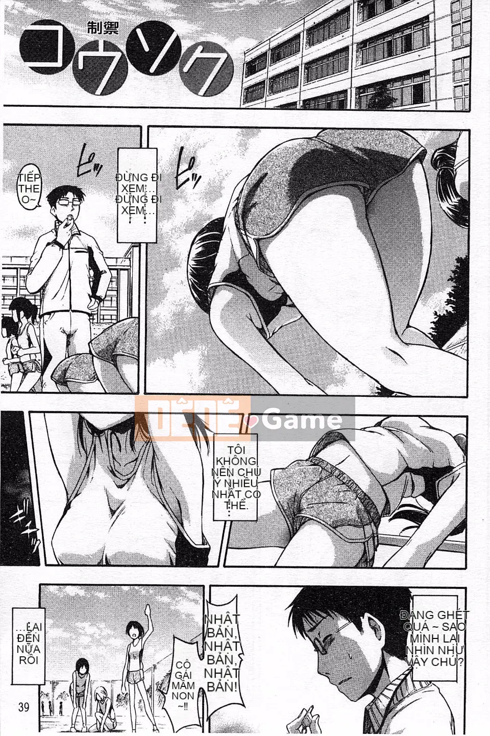 [Văn học Tsuruta] Himitsuno