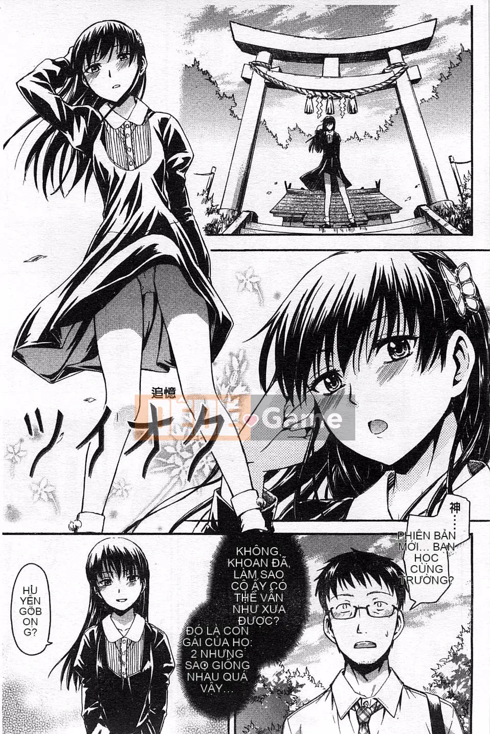 [Văn học Tsuruta] Himitsuno