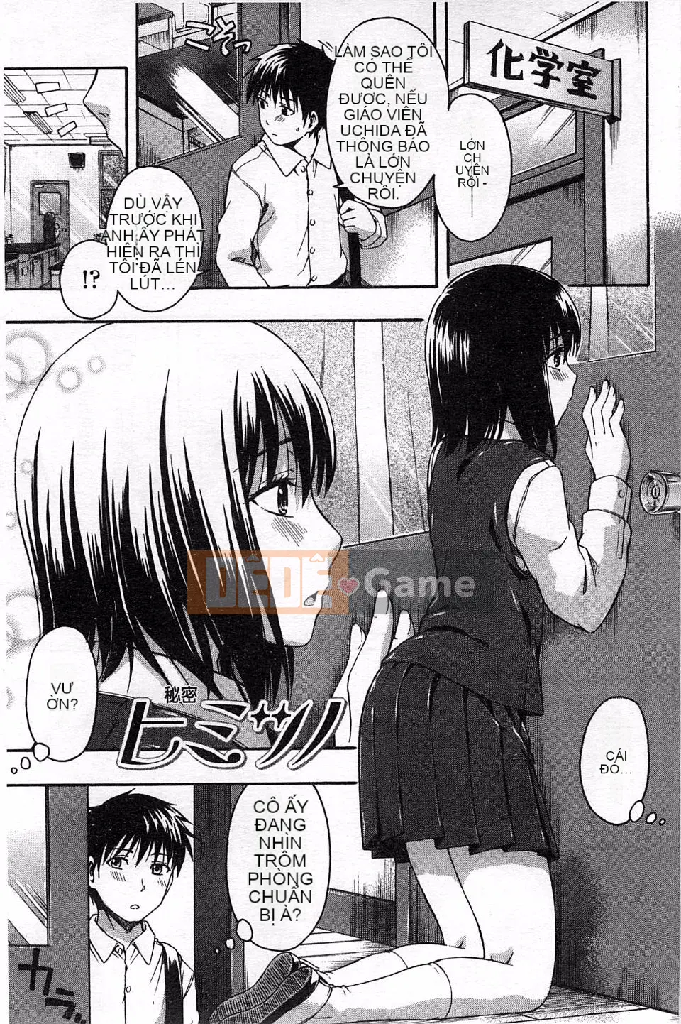 [Văn học Tsuruta] Himitsuno