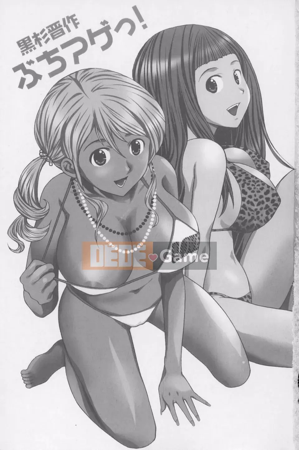 [Kurosugi Shinsaku] Thời đại Buchi!