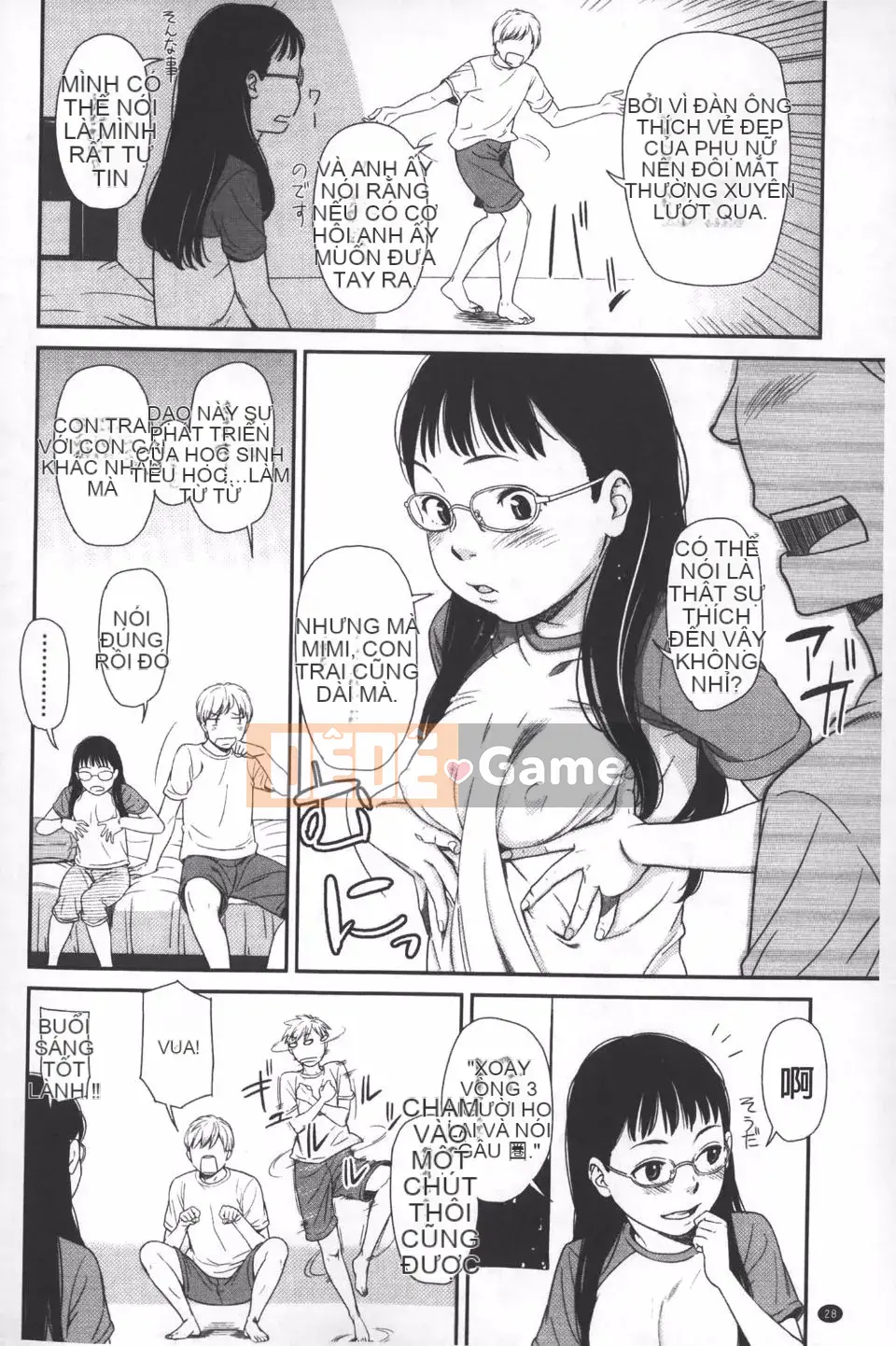 [Onitsuka Nao] quang cảnh buổi sáng