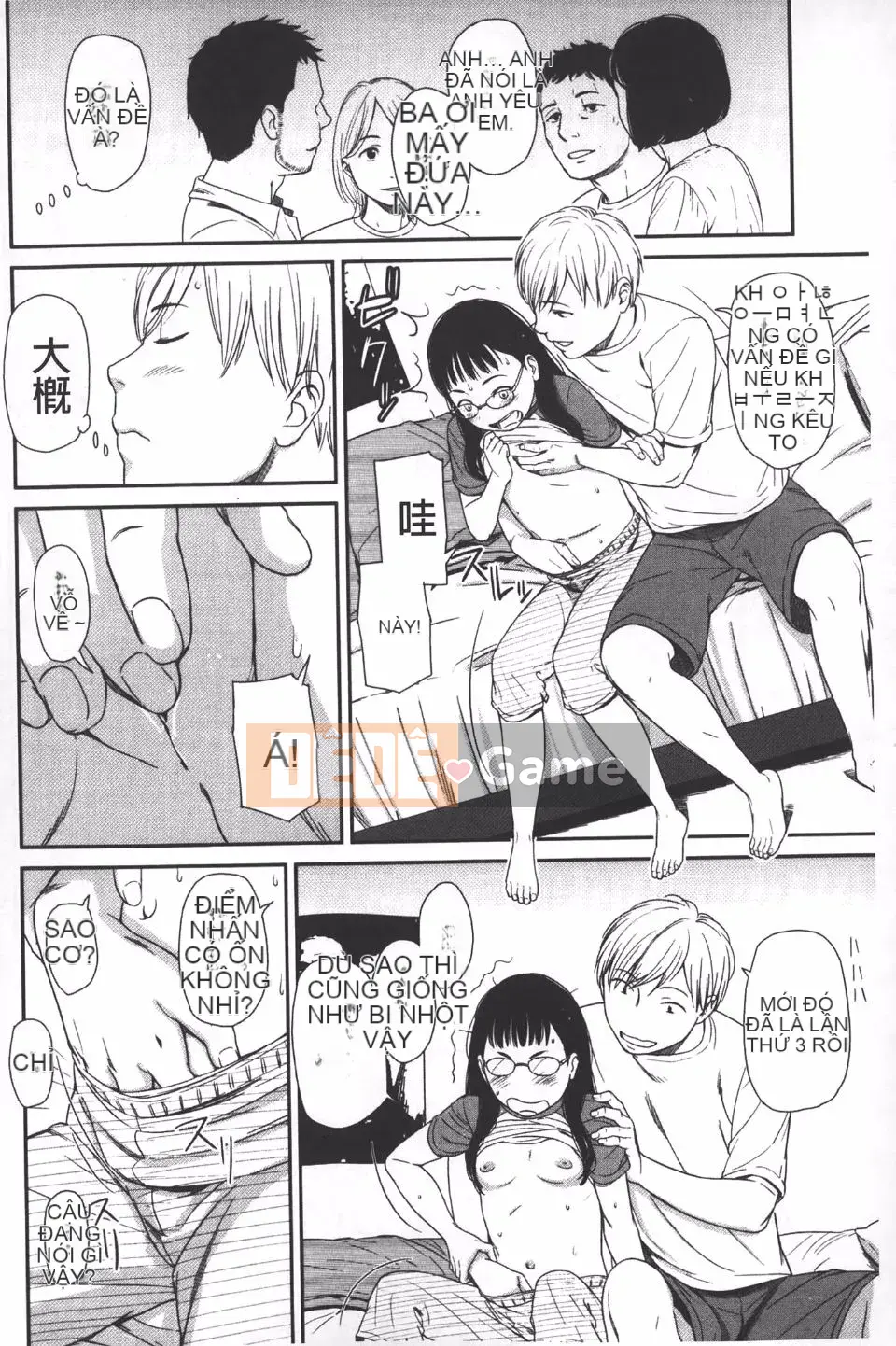 [Onitsuka Nao] quang cảnh buổi sáng