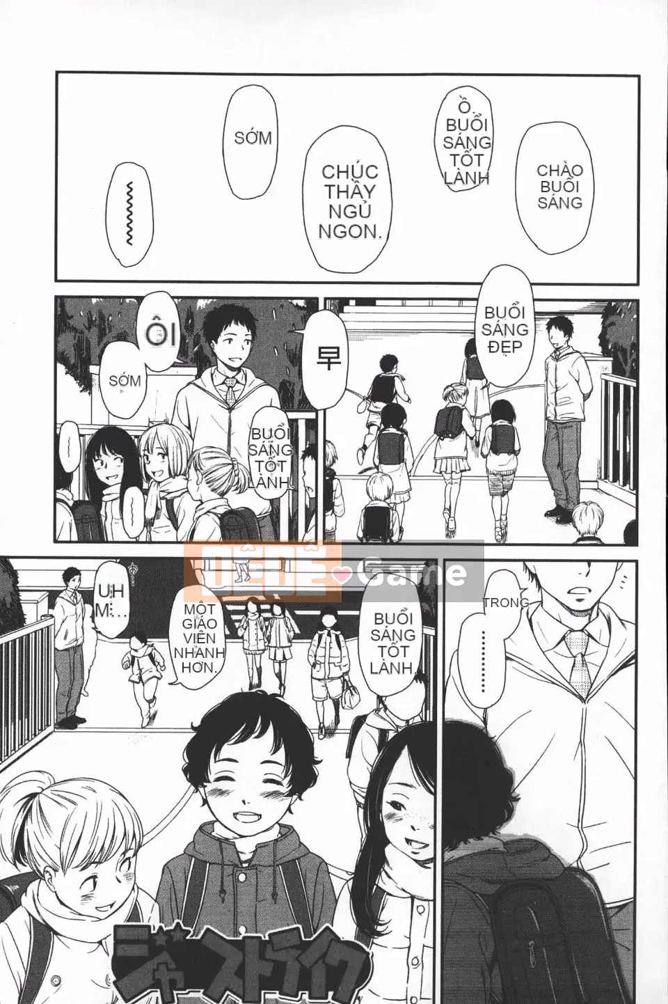 [Onitsuka Nao] quang cảnh buổi sáng