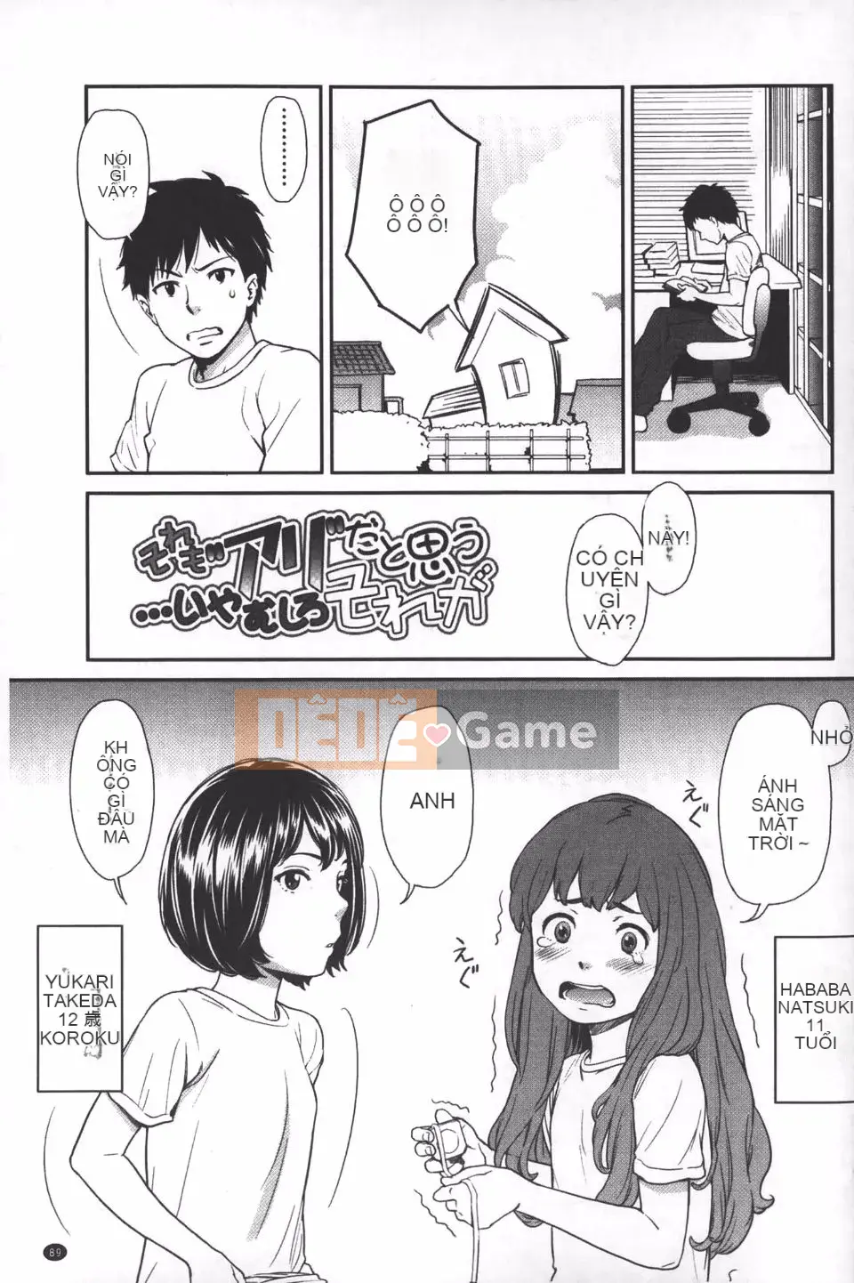 [Onitsuka Nao] quang cảnh buổi sáng