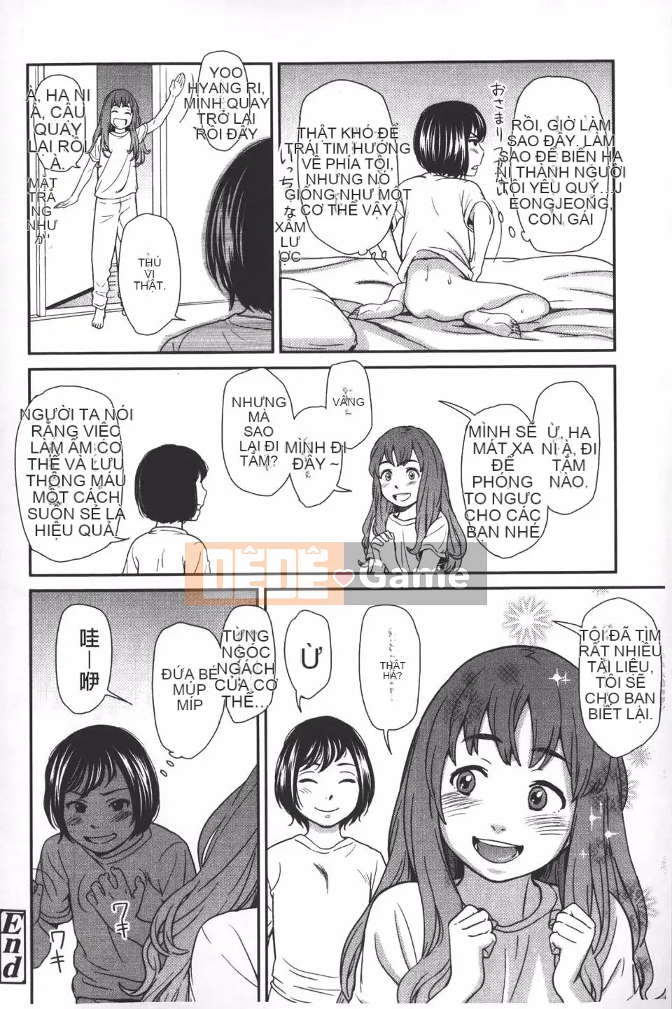 [Onitsuka Nao] quang cảnh buổi sáng