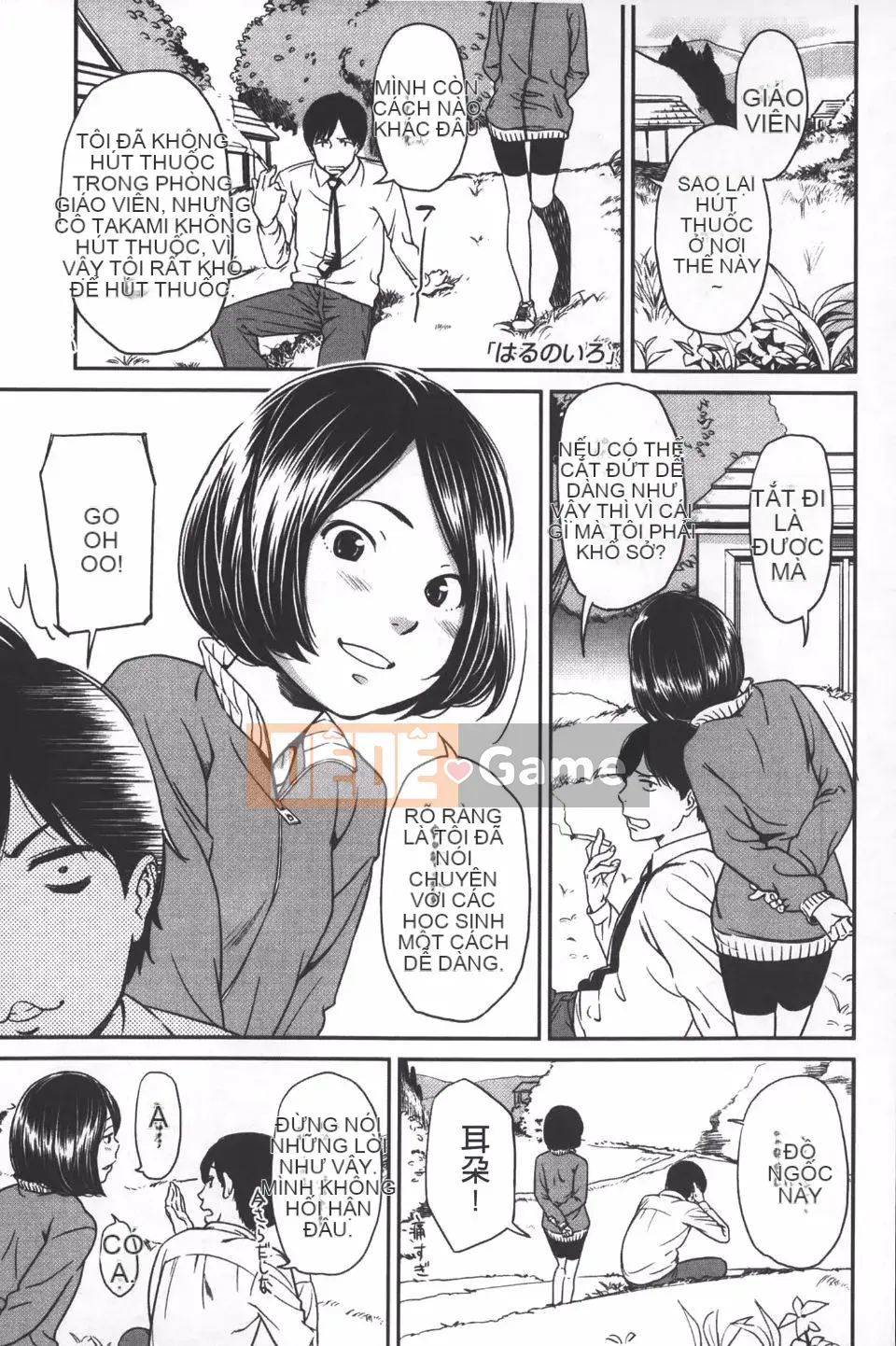 [Onitsuka Nao] quang cảnh buổi sáng