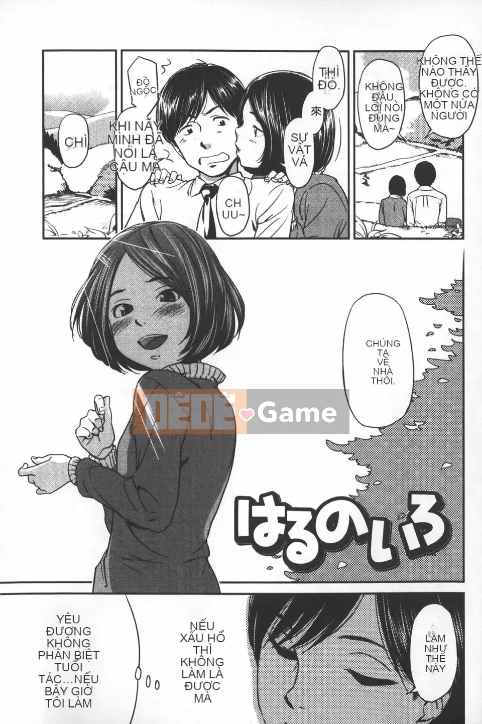 [Onitsuka Nao] quang cảnh buổi sáng