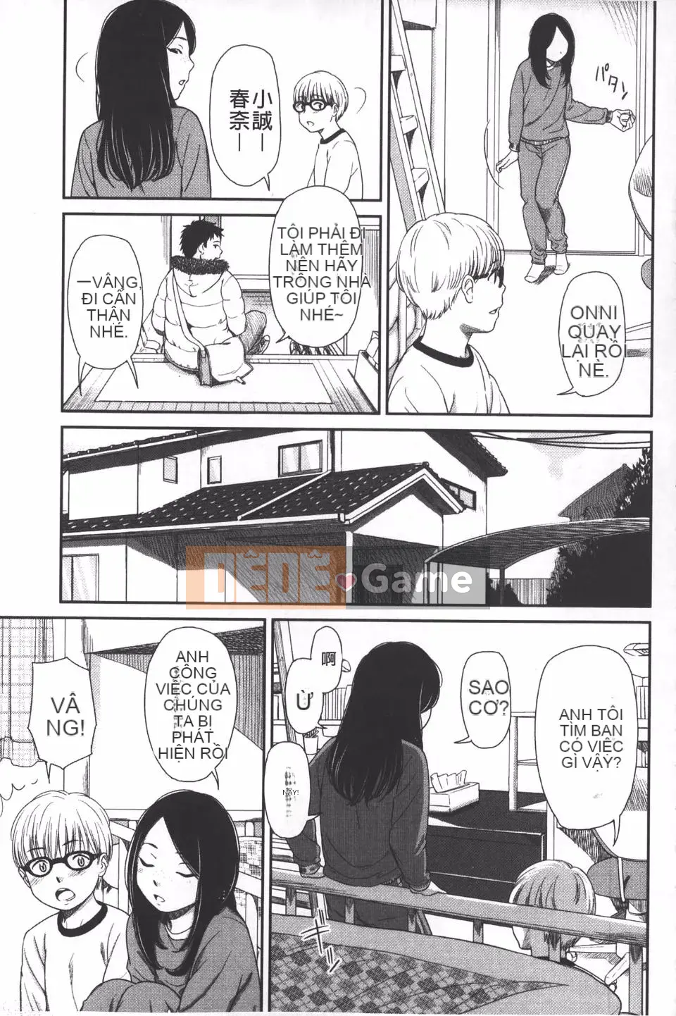 [Onitsuka Nao] quang cảnh buổi sáng