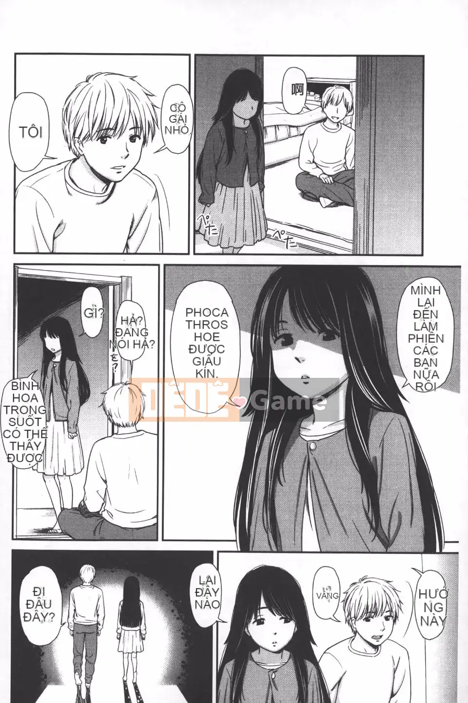 [Onitsuka Nao] quang cảnh buổi sáng