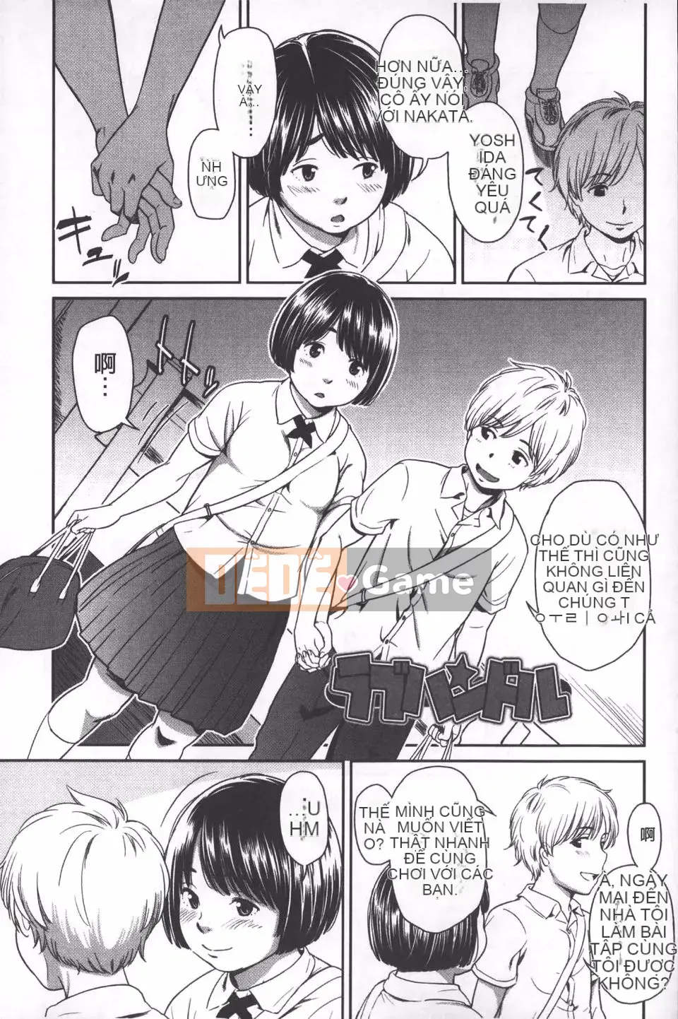 [Onitsuka Nao] quang cảnh buổi sáng