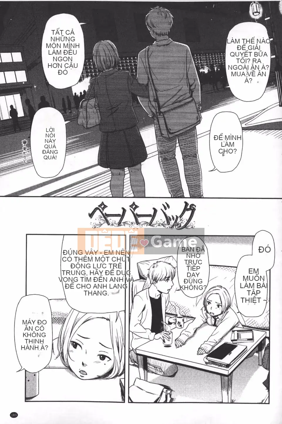 [Onitsuka Nao] quang cảnh buổi sáng