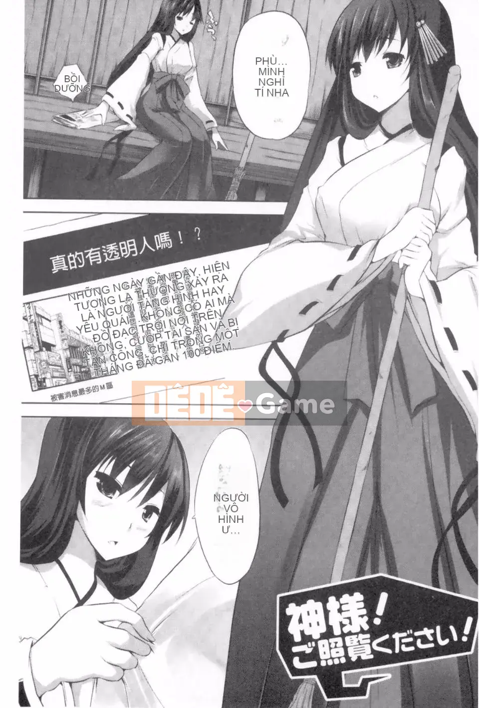 [MAKI] Thiếu nữ Kegaresha