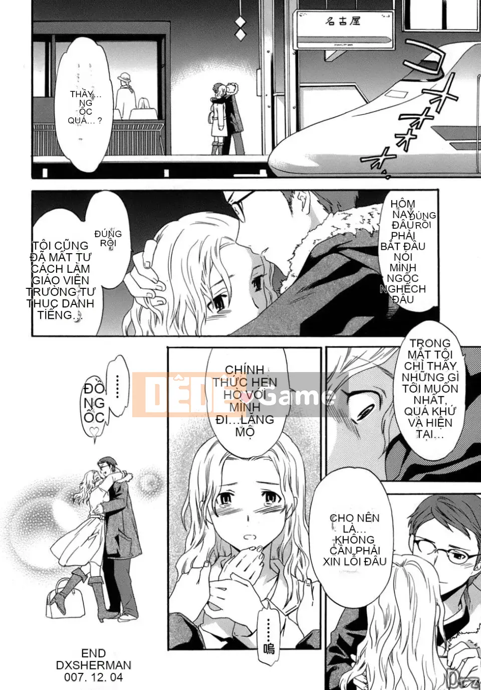 [Cuvie] Karadano Koi