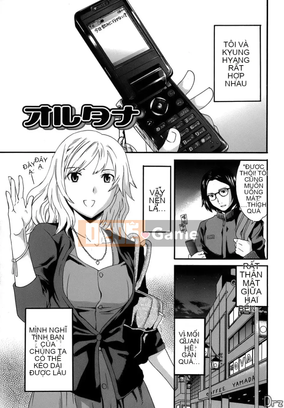 [Cuvie] Karadano Koi