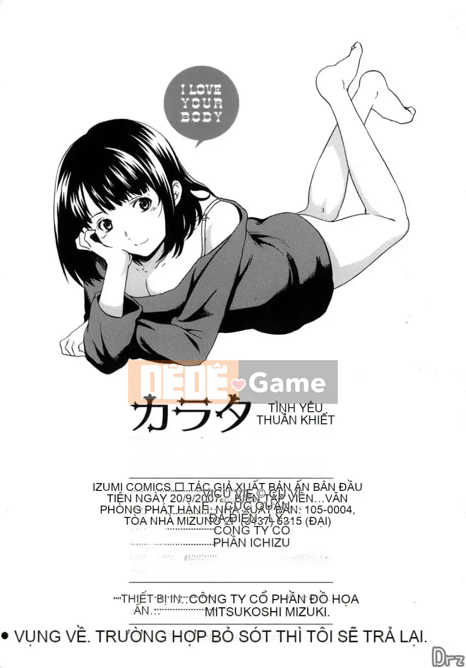 [Cuvie] Karadano Koi