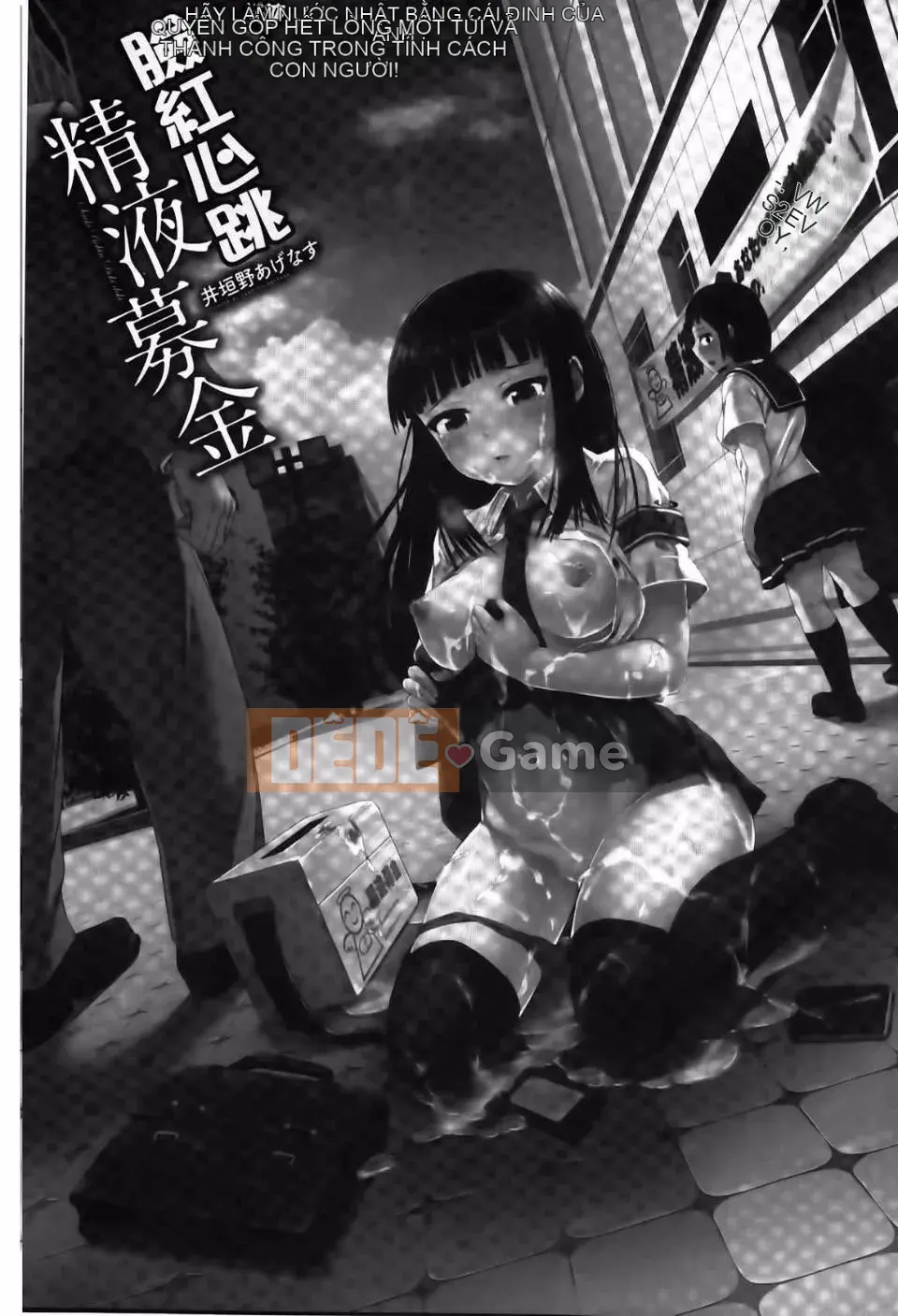 [Igakino Agenasu] Quyên góp tinh dịch Một thế giới nơi bạn có thể sinh con với các nữ sinh