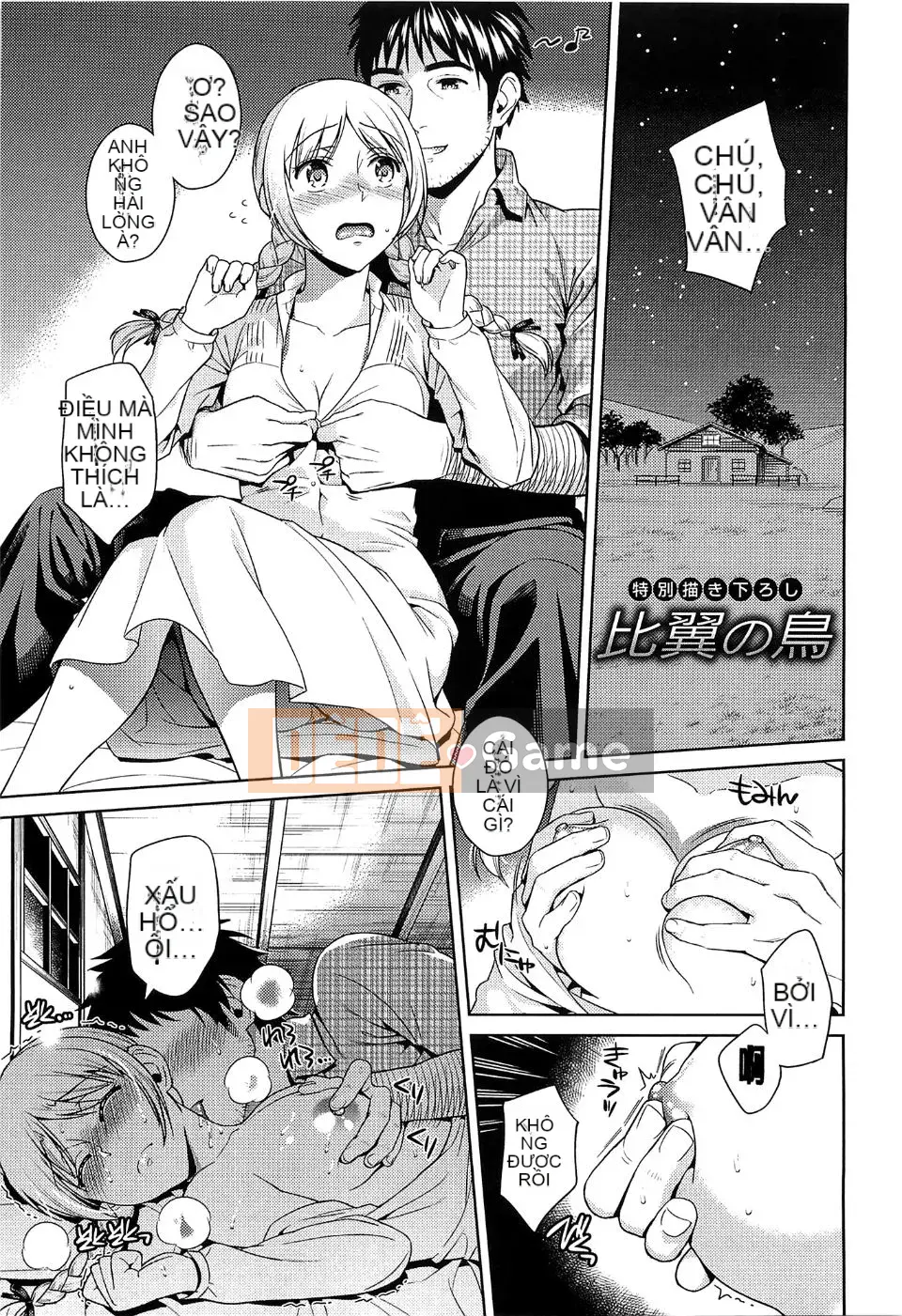 [Sugaishi] Tabezakari