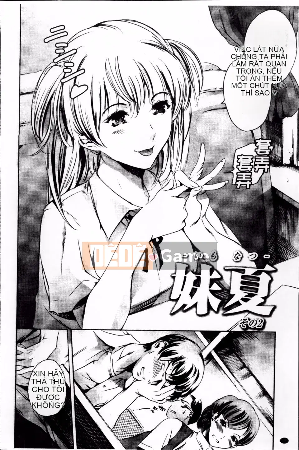 [Đế quốc cá ngừ] Oma*ju