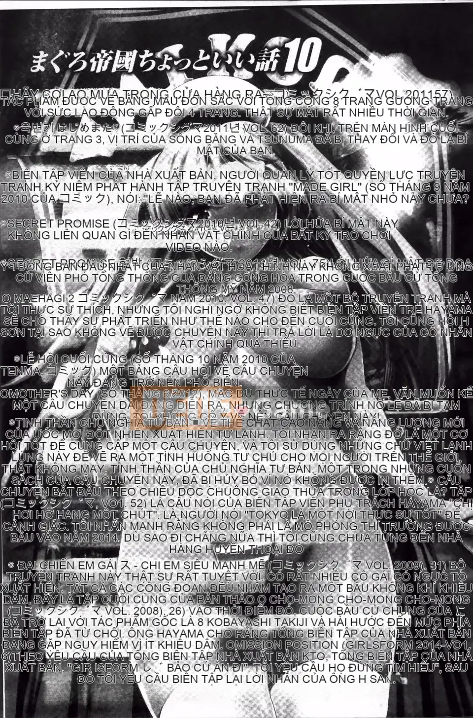 [Đế quốc cá ngừ] Oma*ju