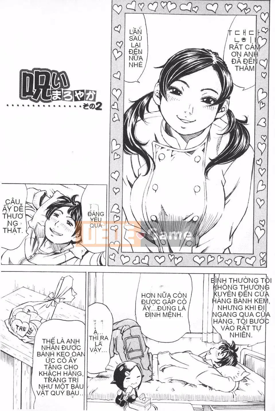 [Mille-feuille] Mantan Koboregimi