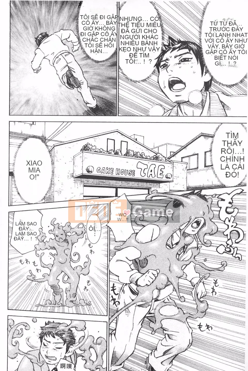 [Mille-feuille] Mantan Koboregimi