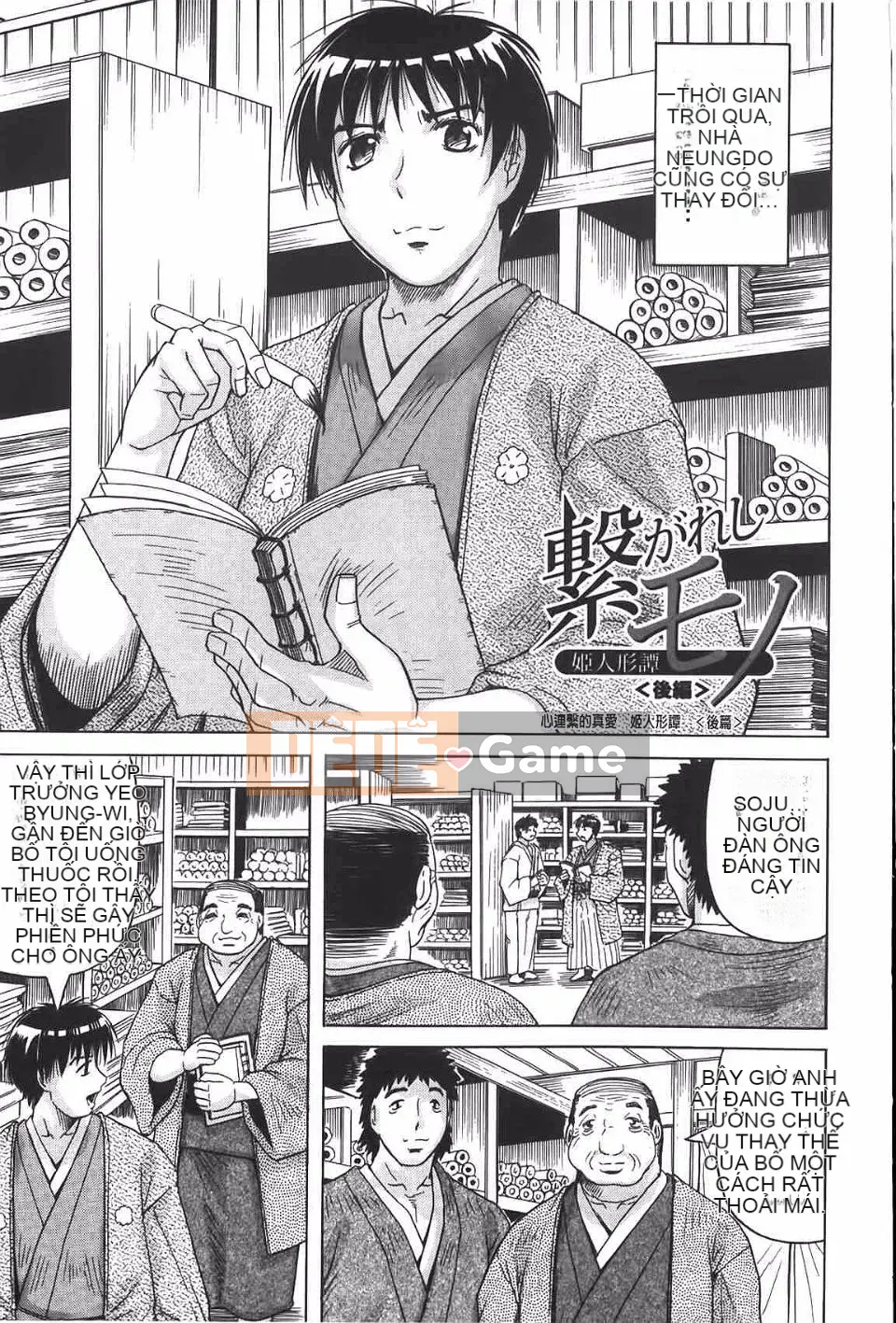 [Jamming] Himehime đáng xấu hổ