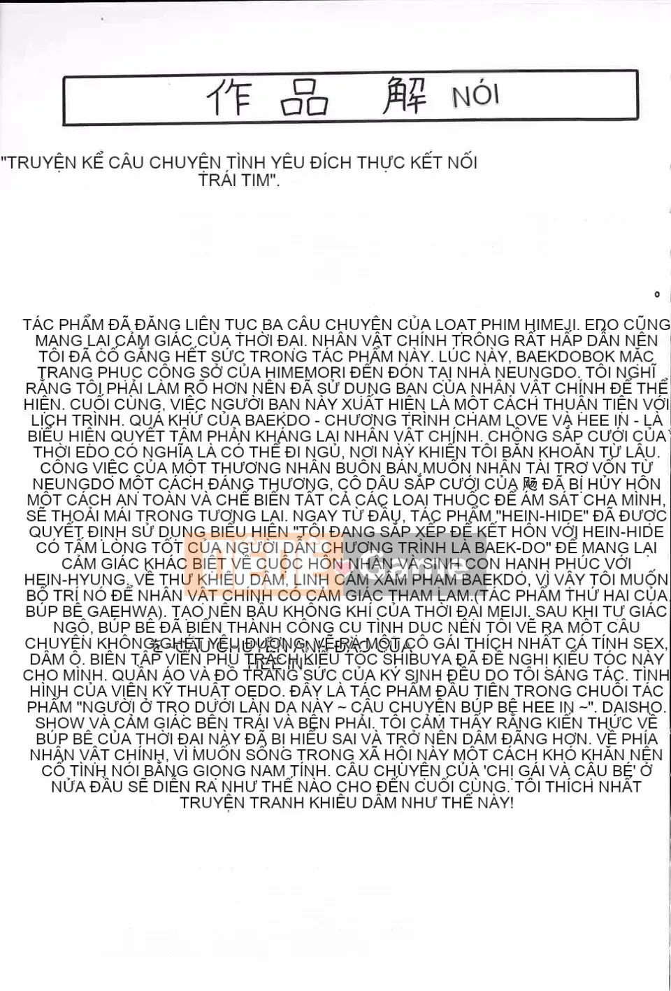 [Jamming] Himehime đáng xấu hổ