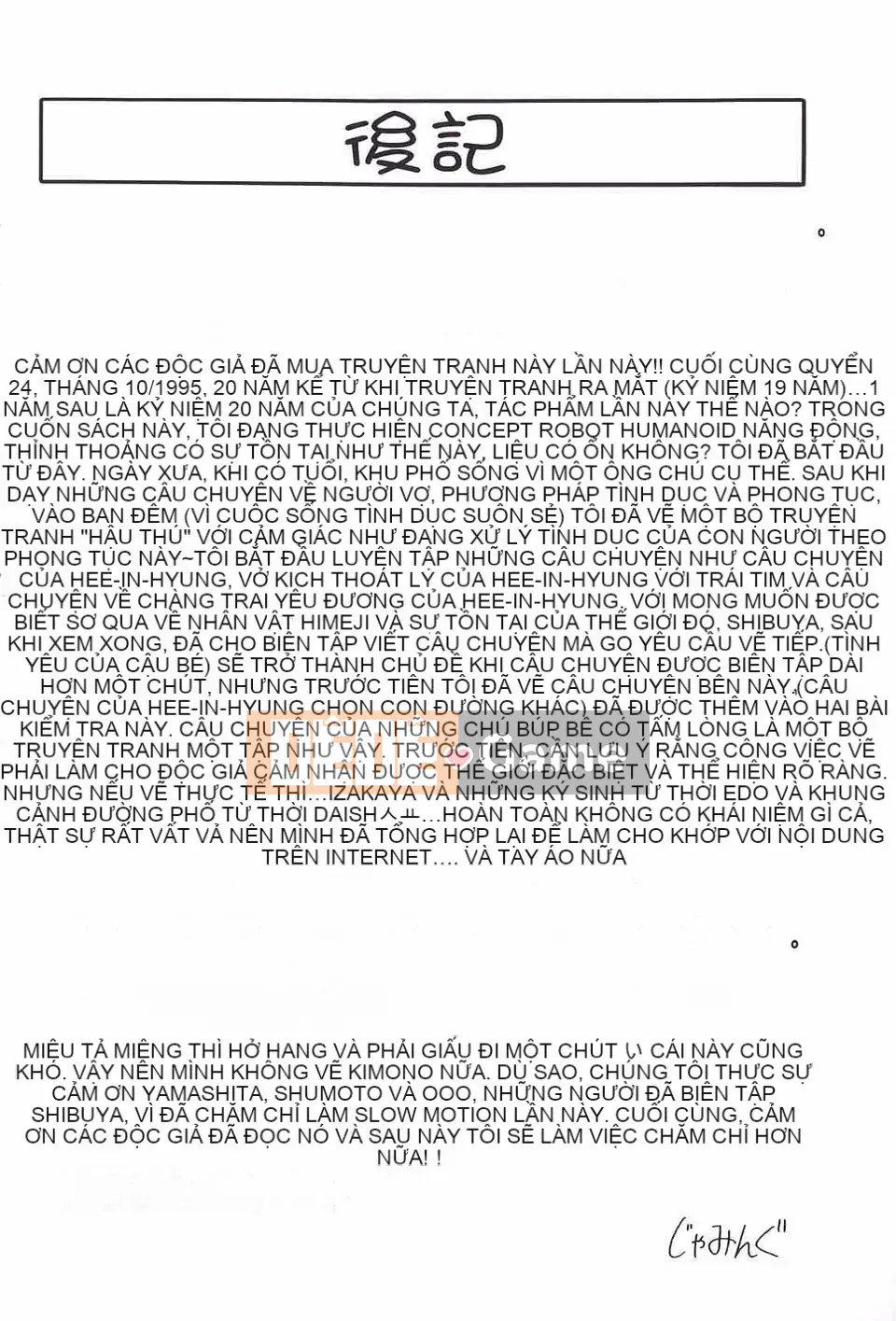 [Jamming] Himehime đáng xấu hổ