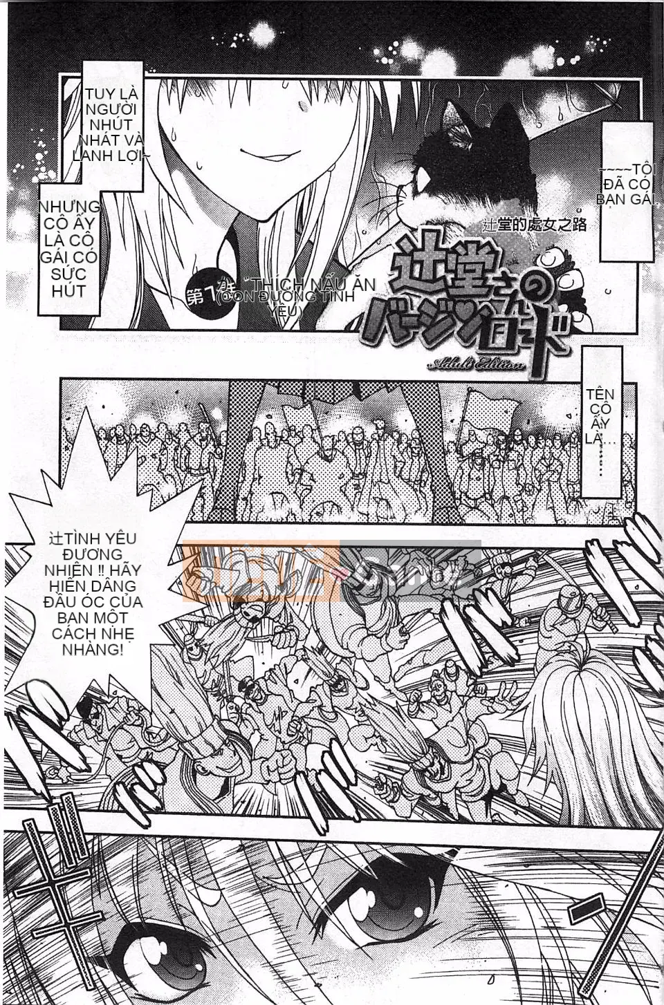 Yagamidai] Tsujido-san no Virgin Road BugBug Phiên bản gia tăng khiêu dâm