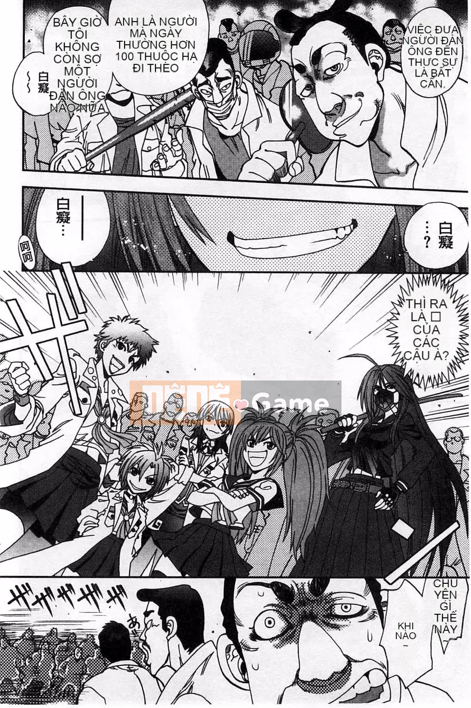 Yagamidai] Tsujido-san no Virgin Road BugBug Phiên bản gia tăng khiêu dâm