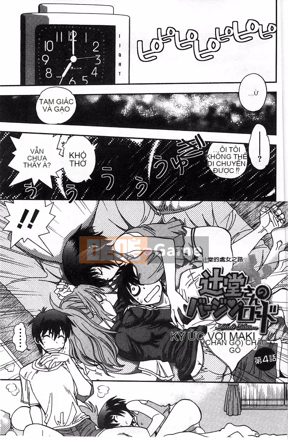 Yagamidai] Tsujido-san no Virgin Road BugBug Phiên bản gia tăng khiêu dâm