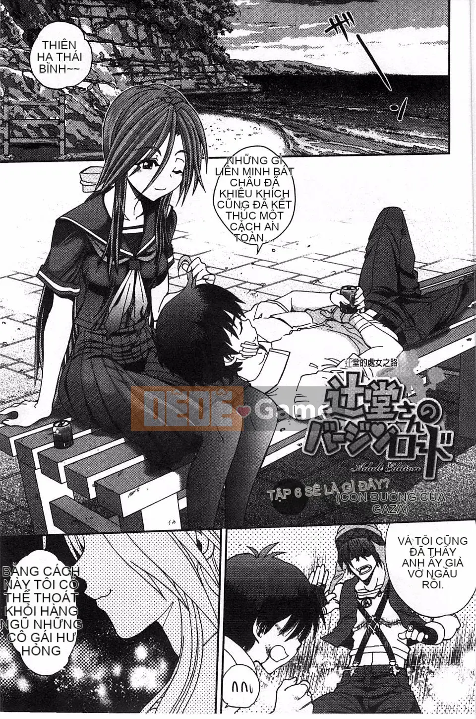 Yagamidai] Tsujido-san no Virgin Road BugBug Phiên bản gia tăng khiêu dâm