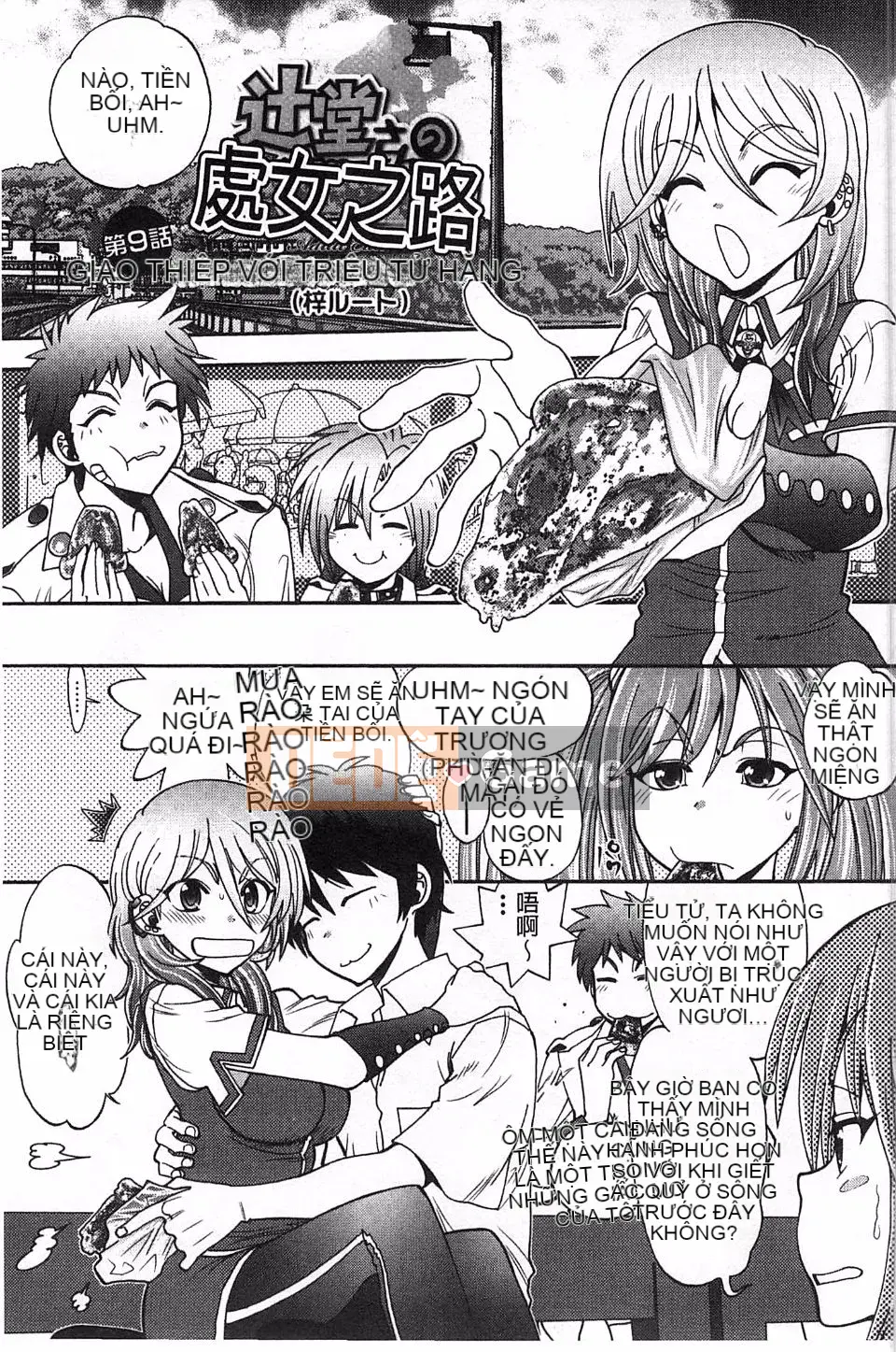 Yagamidai] Tsujido-san no Virgin Road BugBug Phiên bản gia tăng khiêu dâm