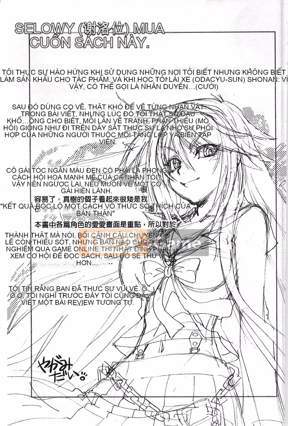 Yagamidai] Tsujido-san no Virgin Road BugBug Phiên bản gia tăng khiêu dâm