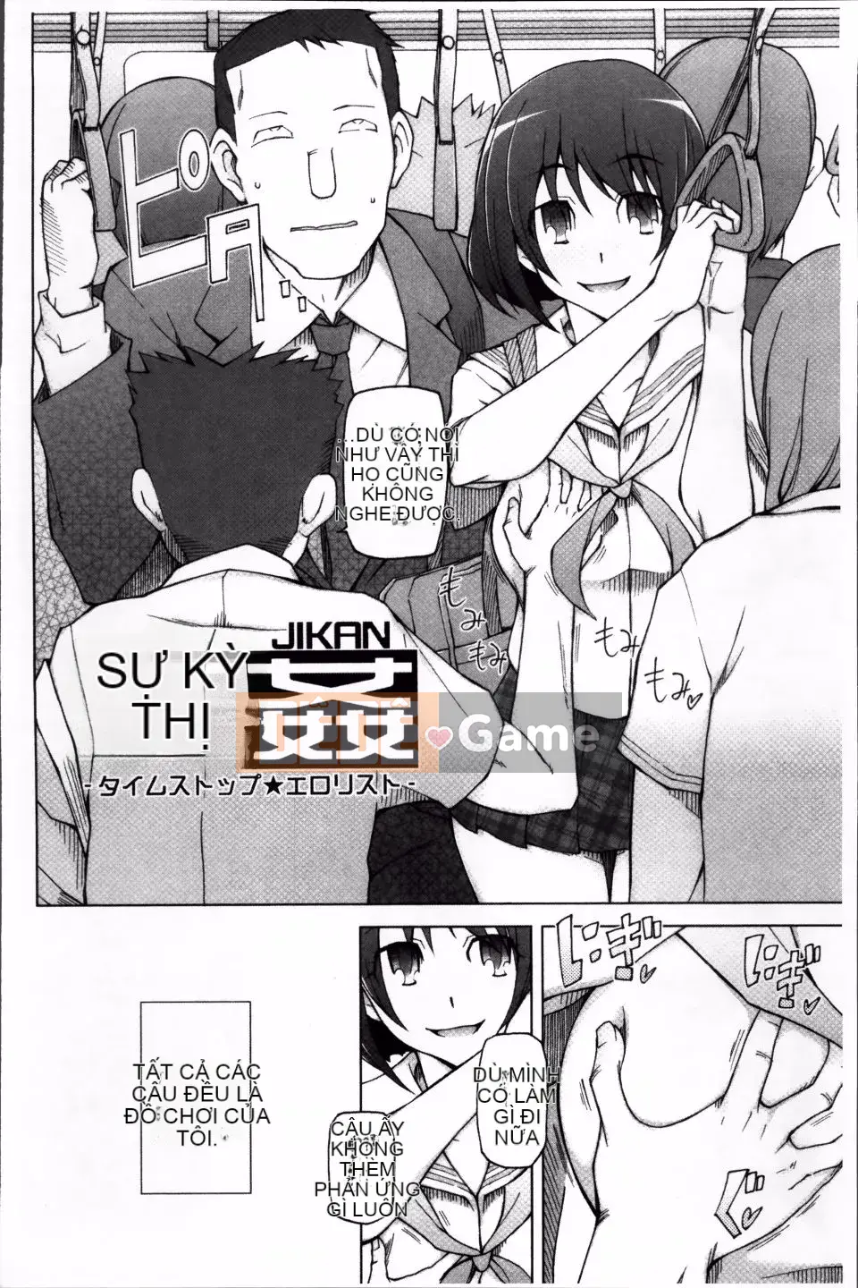 [Mitsuto Sid] Sự thụ tinh tuyệt đối Namahame Shoujo