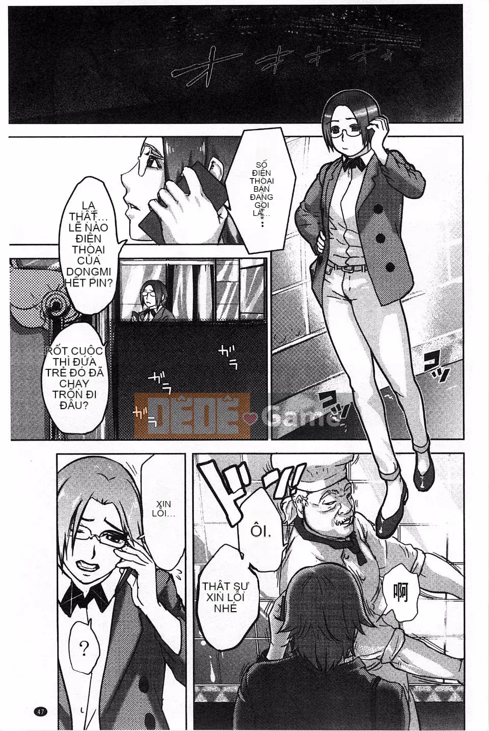 [Khoai môn hồng] Phụ nữ hy sinh hành khách Ingoku