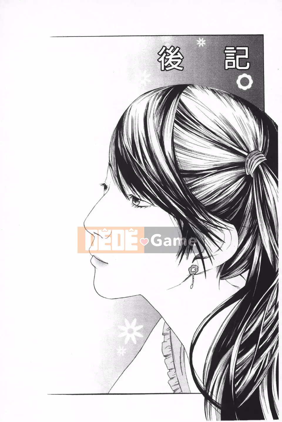 [Masae Tendo] Futatsumusubi