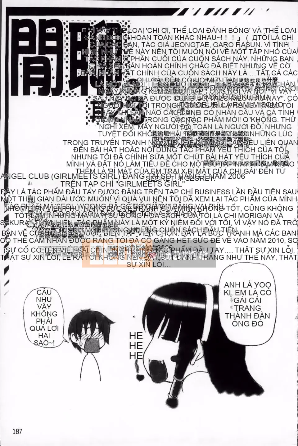 [Karura Jun] Oneesho Mamire