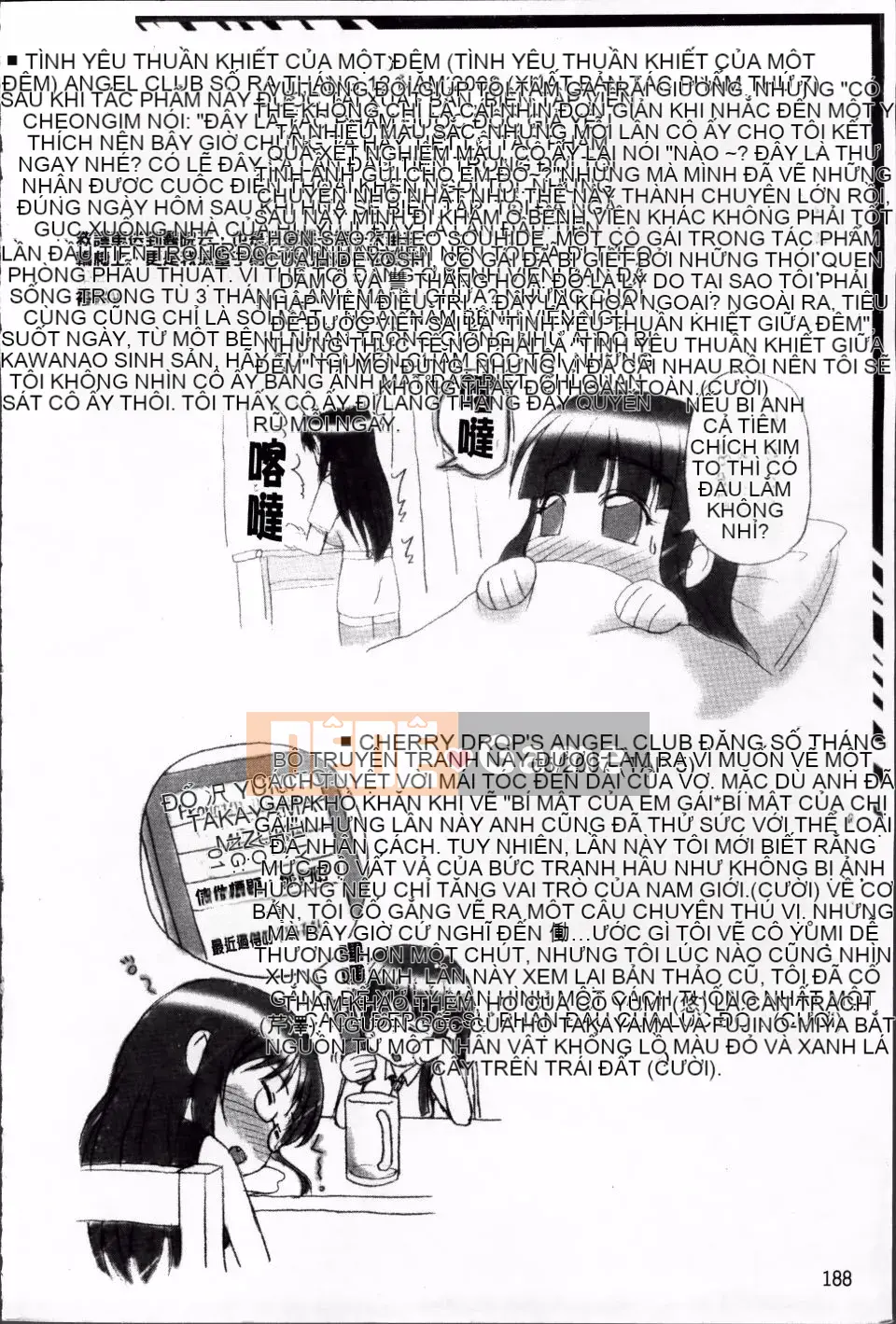 [Karura Jun] Oneesho Mamire