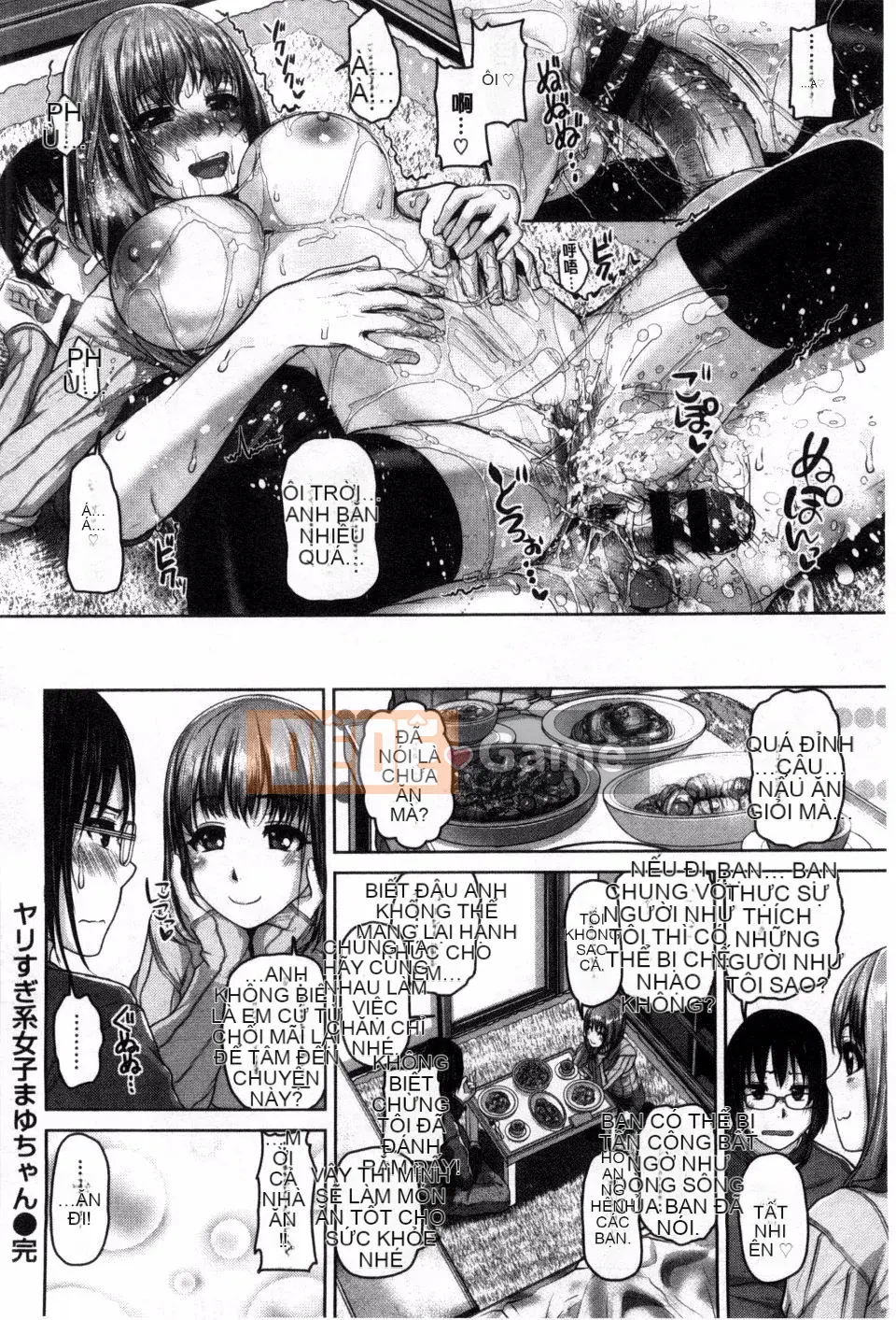 [Inoue Makito] Geccavidin