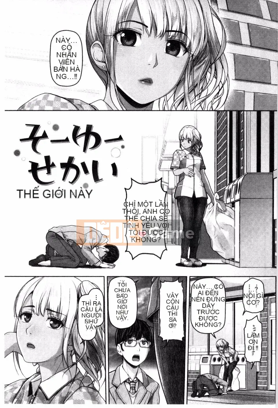 [Inoue Makito] Geccavidin