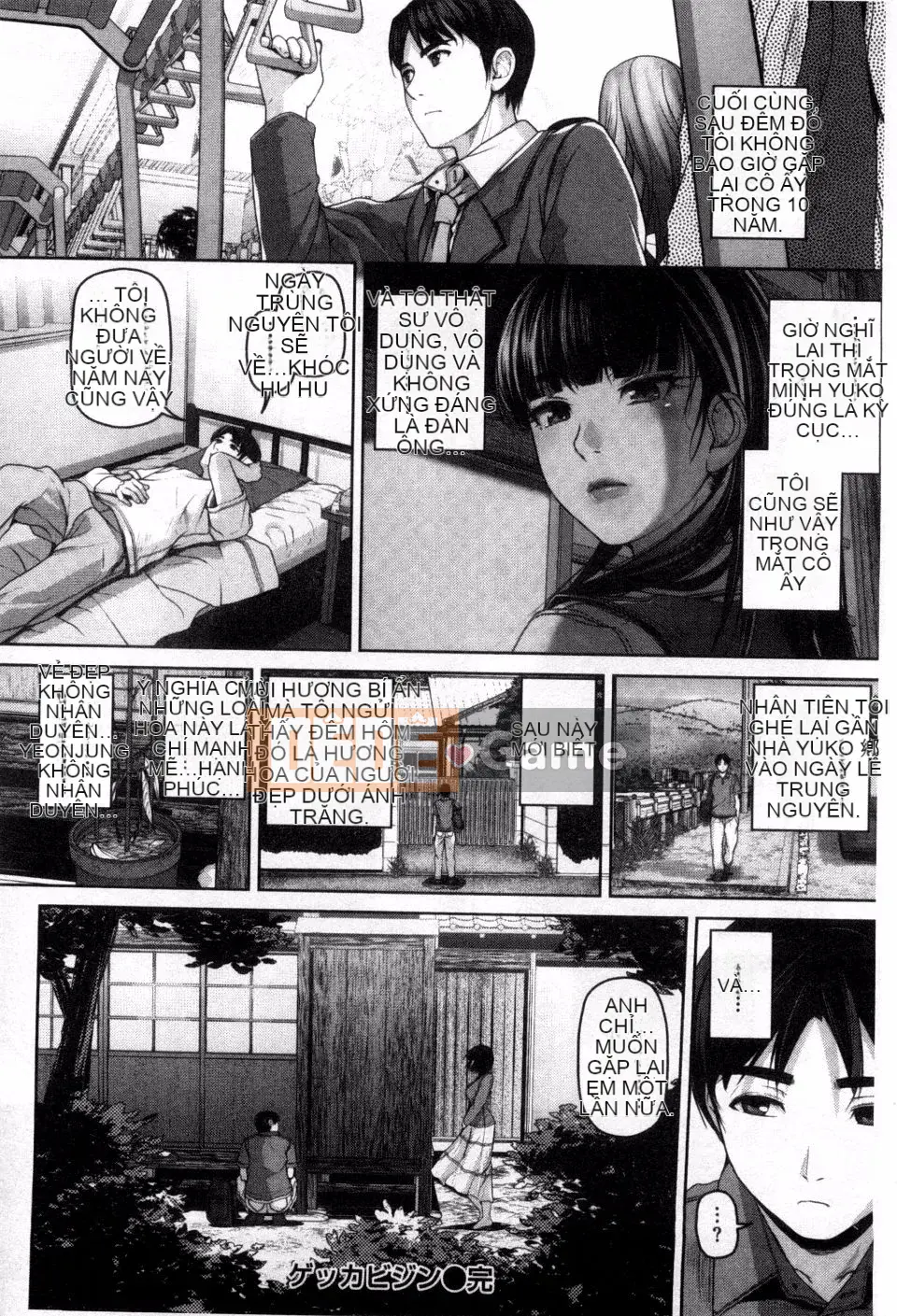 [Inoue Makito] Geccavidin